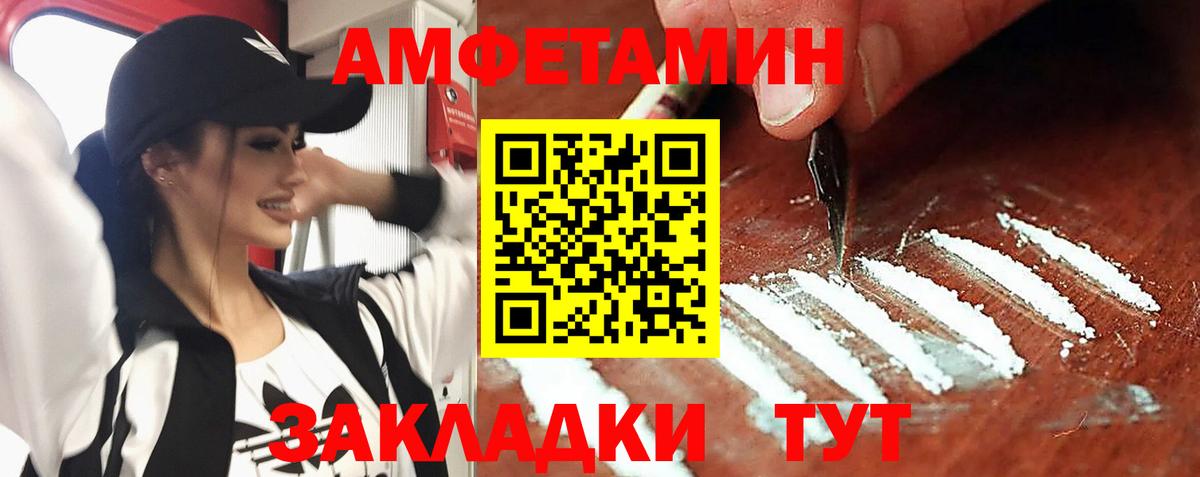 Амфетамин  mega онион  Вход с VPN  Amphetamine  Советская Гавань  Amphetamine Premium 
