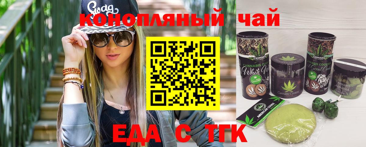 Советская Гавань  Еда ТГК марихуана  Вход с VPN 