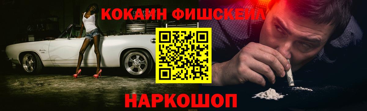 Cocaine Перу  Вход с VPN  Кокаин Columbia  Советская Гавань 