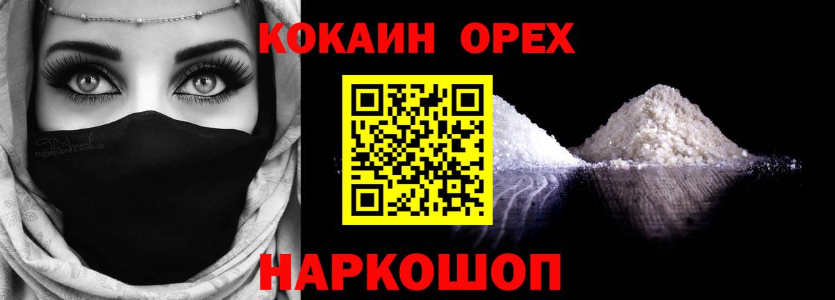 КОКАИН 97% Советская Гавань