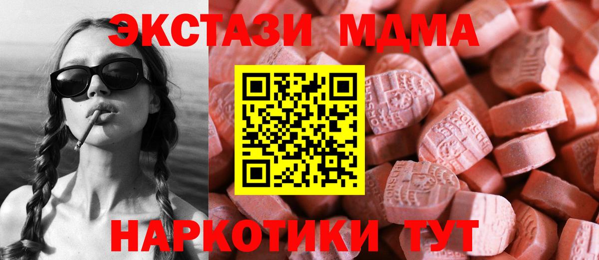 Ecstasy 250 мг Советская Гавань