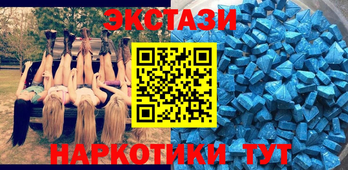 Ecstasy Дубай  OMG ТОР  Вход с VPN  Советская Гавань  ЭКСТАЗИ Philipp Plein  Экстази 