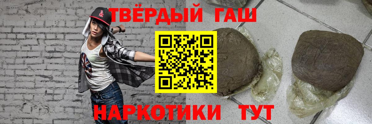купить   ГАШИШ гарик  ГАШИШ  Вход с VPN  Гашиш убойный  Советская Гавань 
