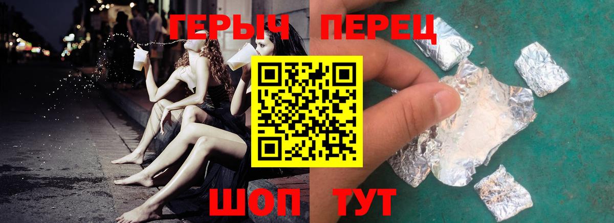 ГЕРОИН афганец  Героин  Советская Гавань  Вход с VPN 