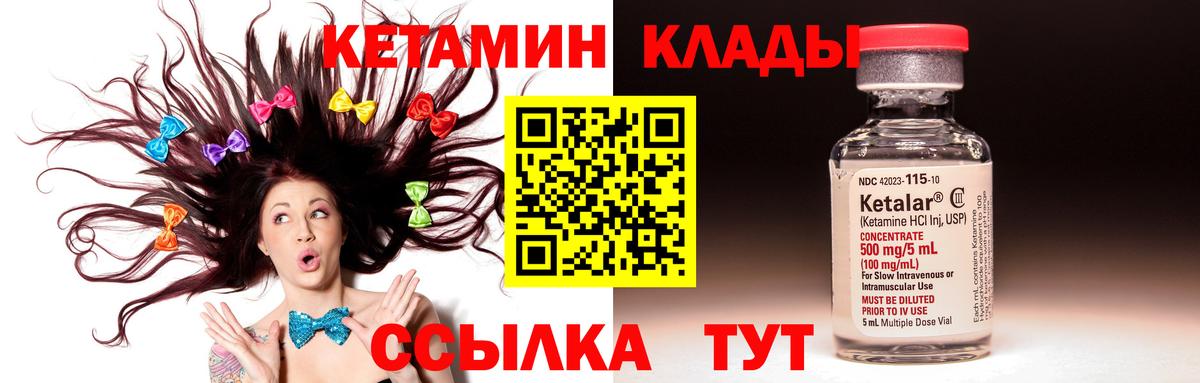 Советская Гавань  КЕТАМИН ketamine  КЕТАМИН VHQ  Вход с VPN 