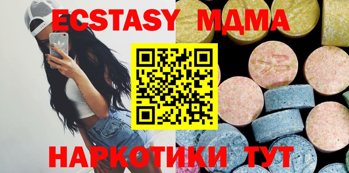 Советская Гавань  MDMA кристаллы  Вход с VPN  MDMA  MDMA молли 