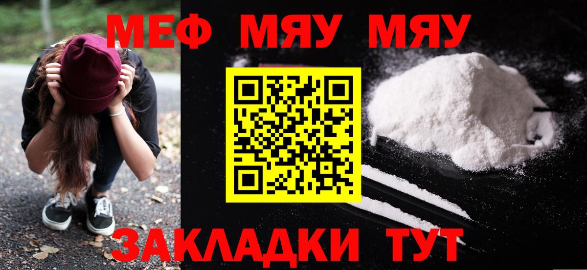 Мефедрон mephedrone  Вход с VPN  МЕФ  Мефедрон mephedrone  Советская Гавань 