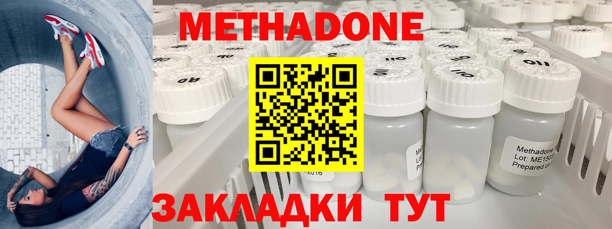 МЕТАДОН кристалл  Вход с VPN  Советская Гавань  МЕТАДОН VHQ 