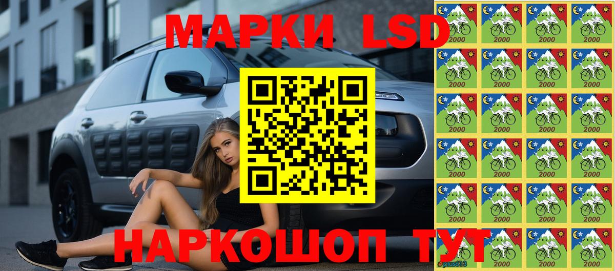 Марки 25I-NBOMe 1500мкг Советская Гавань