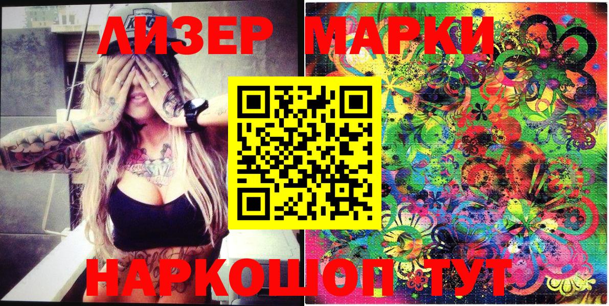 Наркотические марки 1,5мг  Вход с VPN  Советская Гавань 
