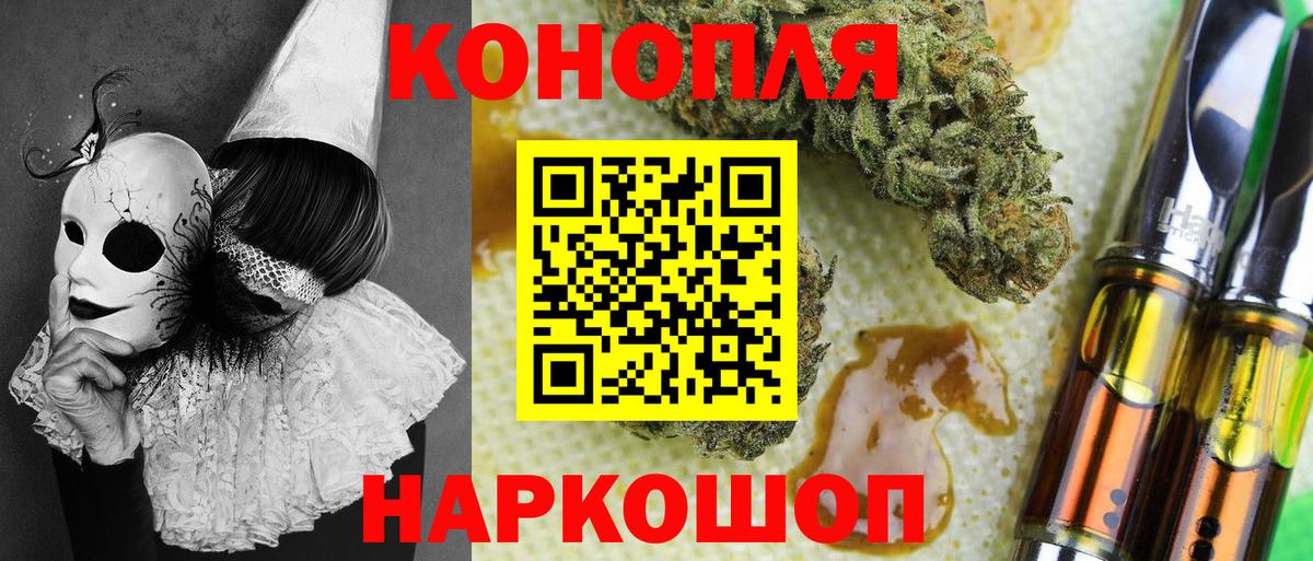 Советская Гавань  МАРИХУАНА тримм  Шишки марихуана Ganja  Конопля тримм  Вход с VPN 